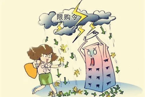 2018沈阳房子限购政策