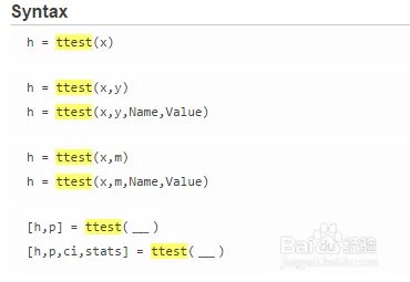 MATLAB中假设检验的介绍