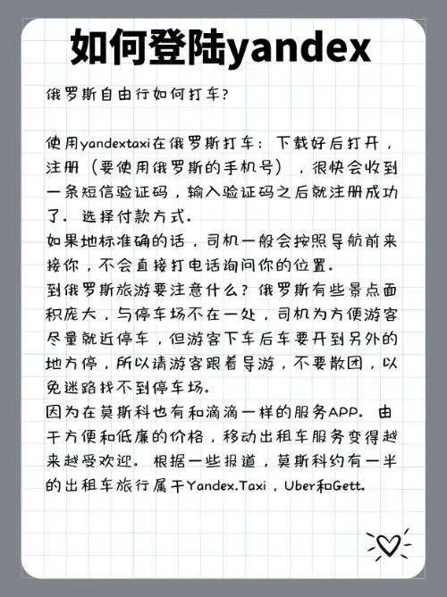 俄罗斯yandex为什么不能用了？