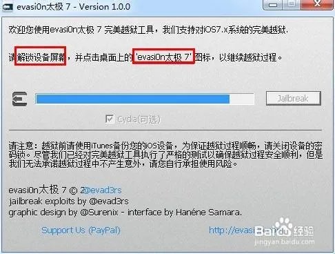 ios7.0.2完美越狱教程
