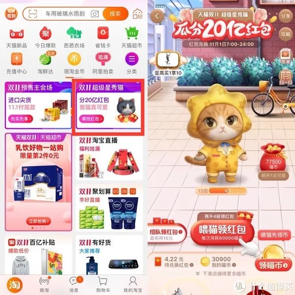 双十一超市剁手攻略