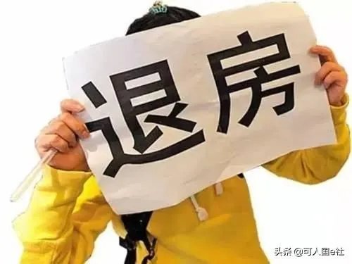 开发商推出网上无忧购房,不满意可以无条件退房,大家怎么看呢?