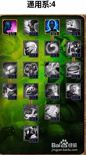 上单机器人天赋加点图|蒸汽机器人符文天赋