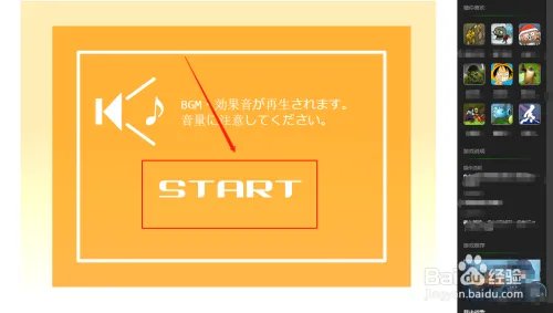 如何在电脑上打开Flash超级摩托车手小游戏