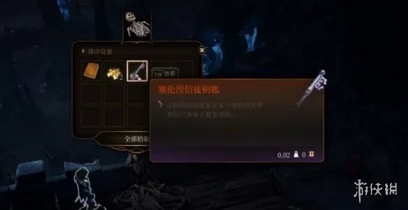 《博德之门3》找到暗夜之歌支线攻略