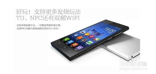 小米3电信版怎么样??