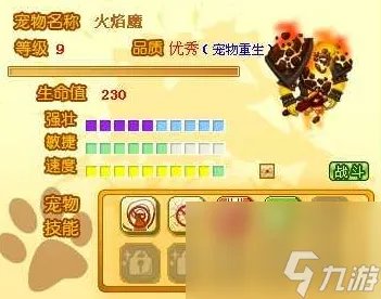 功夫英雄火焰魔技能介绍 火焰魔加点攻略