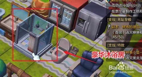 冒险岛2在豪华淋浴房沐浴任务怎么完成