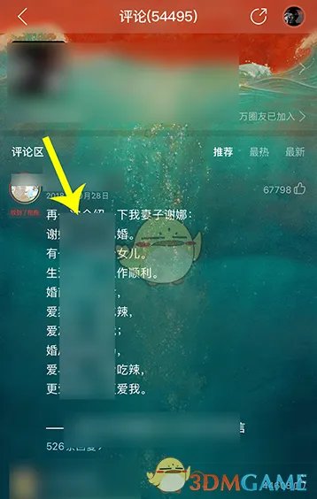 《网易云音乐》抱抱教程