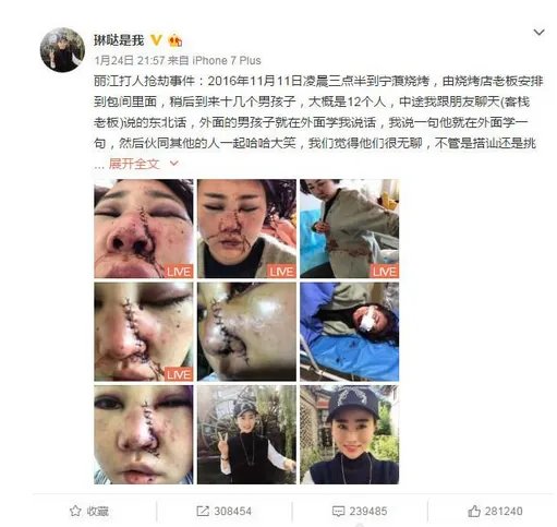 丽江警方是向谁道歉？