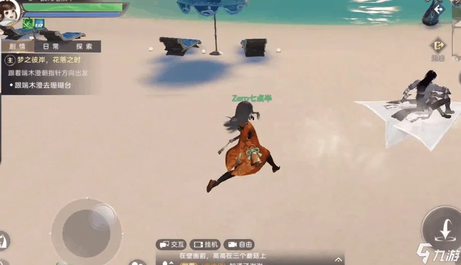 天谕手游流光加点攻略 流光属性点分配建议