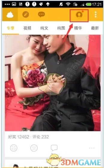 《糗事百科》注册账号方法