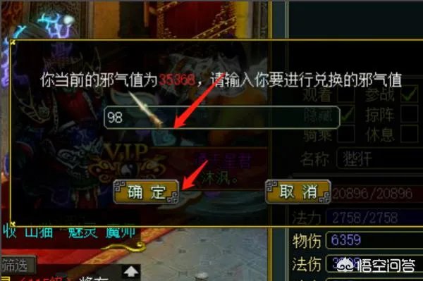 问道宠物亲密度怎么刷?