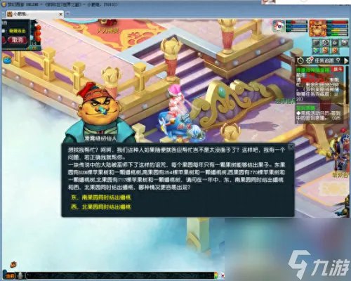 梦幻西游战神任务介绍 梦幻西游战神刷新时间