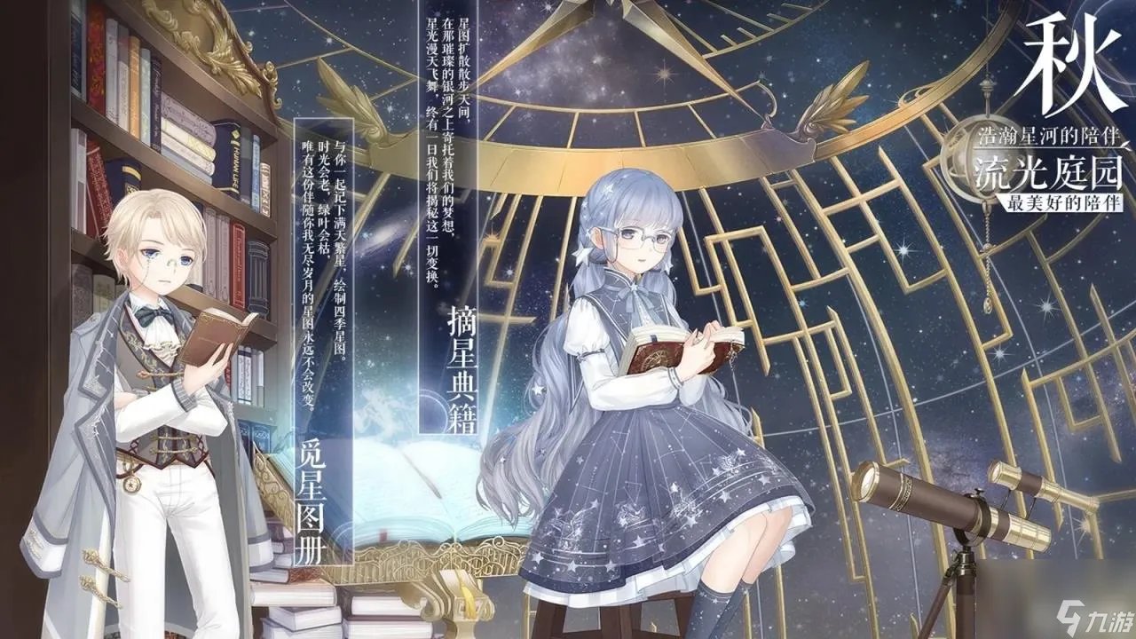 奇迹暖暖11 2怎么过 11 2公主级攻略