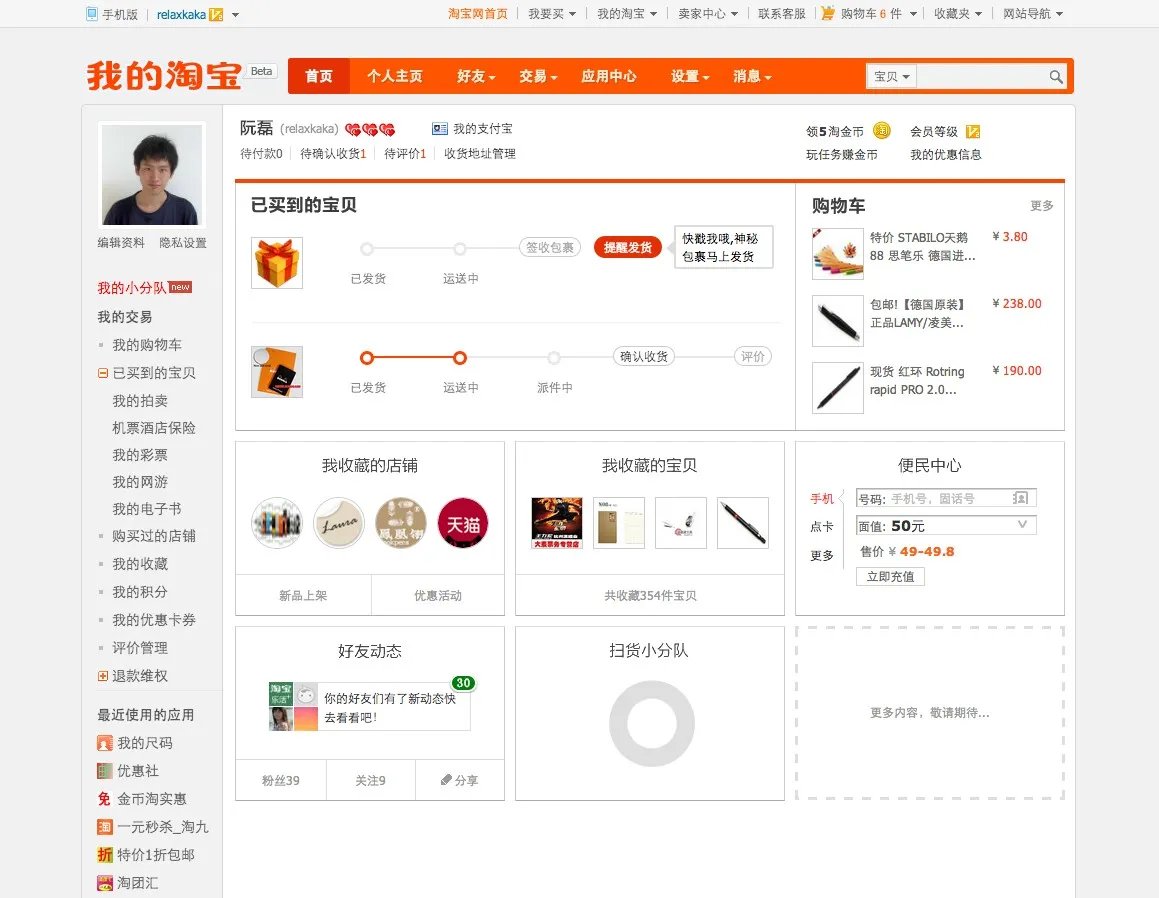 为什么淘宝改性别了照妖镜还是更改不过来