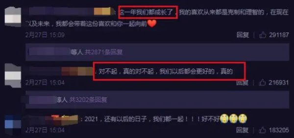 肖战发长文道歉,想要重新开始,粉丝是怎么回应的?