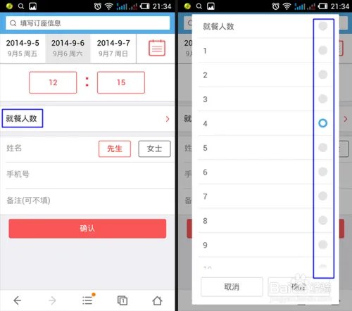 海底捞怎么在网上订餐