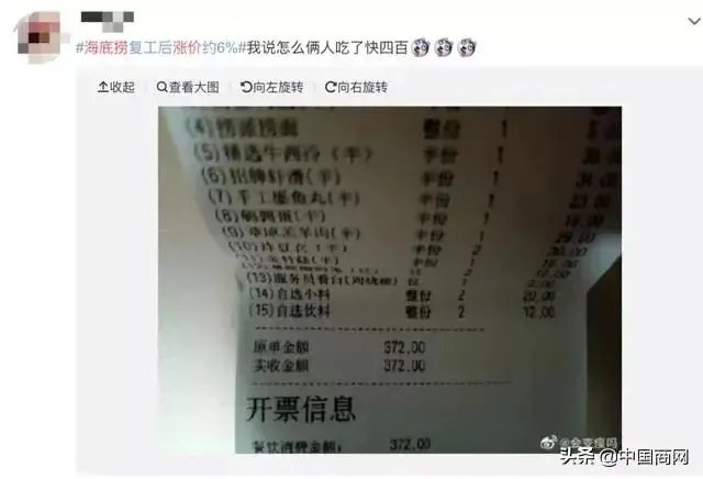 海底捞复工后涨价了，米饭7块钱一碗，酥肉44元，你还会吃吗
