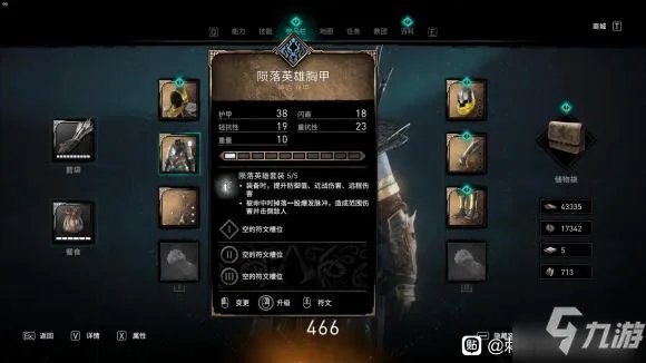 《刺客信条英灵殿》全墓地在哪里 陨落者之墓图文全攻略