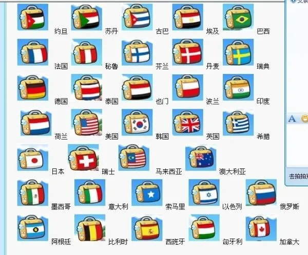 QQ宠物的里面地理达人怎么玩