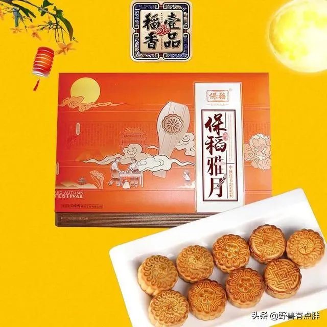 国内哪个品牌的月饼最好吃？