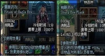 dnf药水都有哪些?