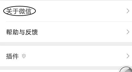 适于安卓手机4.4.3版本的微信下载