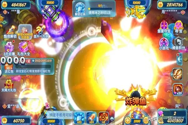 有哪些比较好玩的捕鱼游戏？