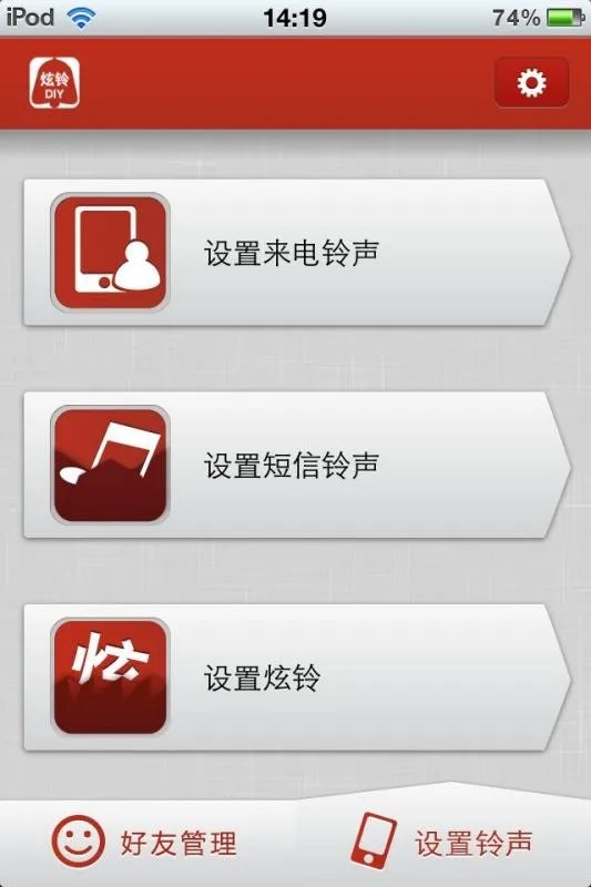 联通如何设置自己的炫铃?