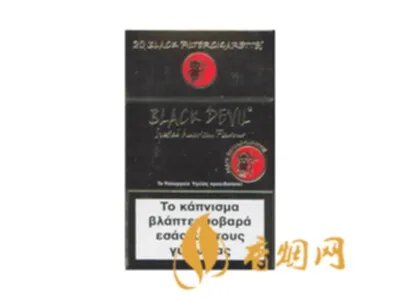 黑魔鬼香烟所有版本 黑魔鬼香烟价格表大全