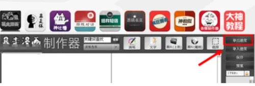 暴走漫画制作器怎么用_ 怎么制作暴走漫画?