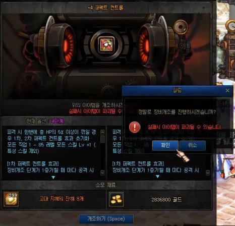 《DNF》100装备改造材料介绍